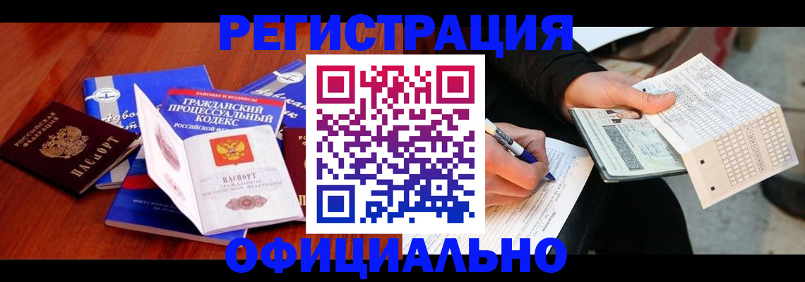 прописка паспорт в Богородске