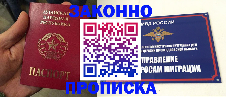 прописка ребенка в Богородске
