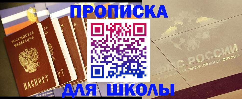 прописка 2025 в Богородске
