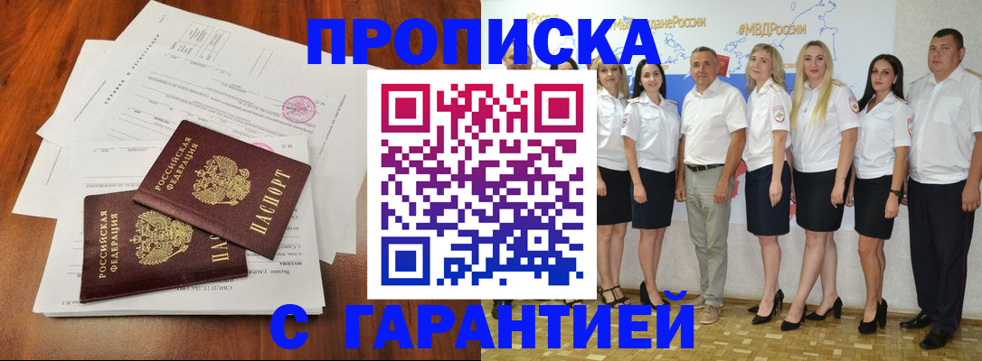 временная регистрация 2025 в Богородске