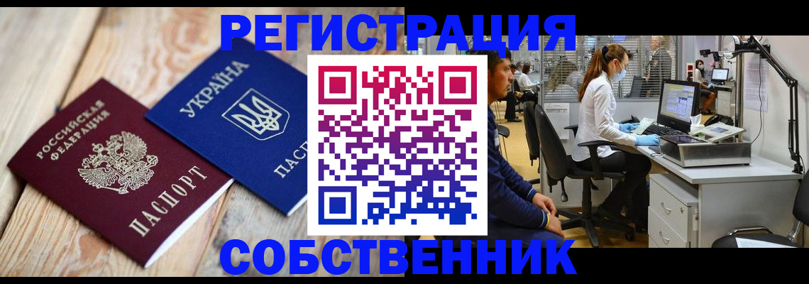 прописка для военкомата в Богородске