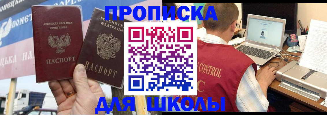 прописка штамп в Богородске