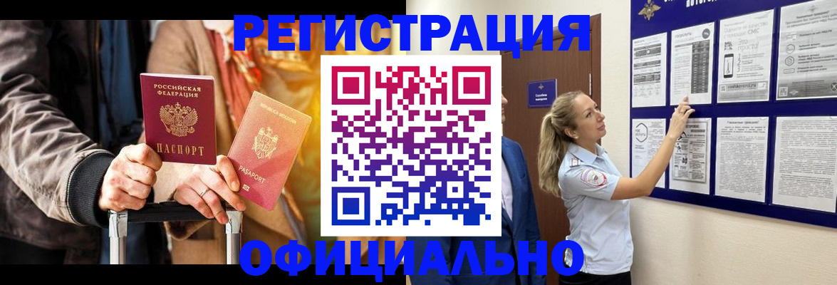 прописка для школы в Богородске