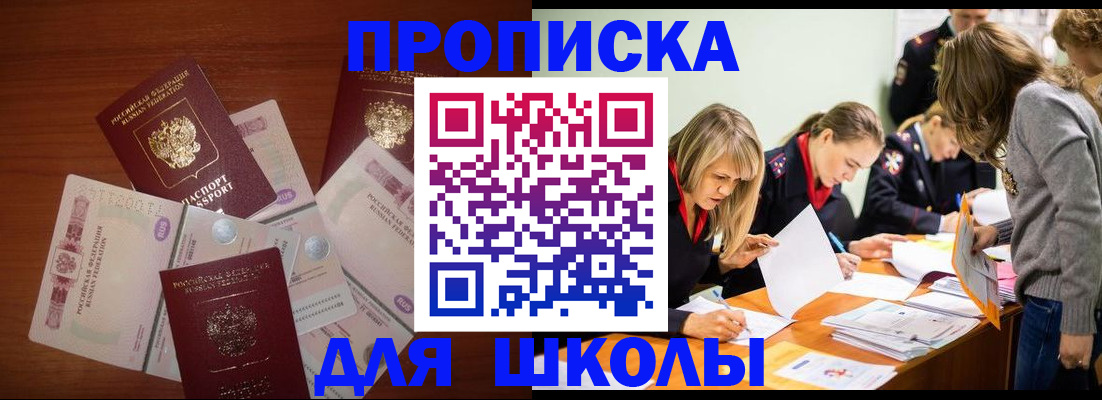 временная регистрация в Богородске