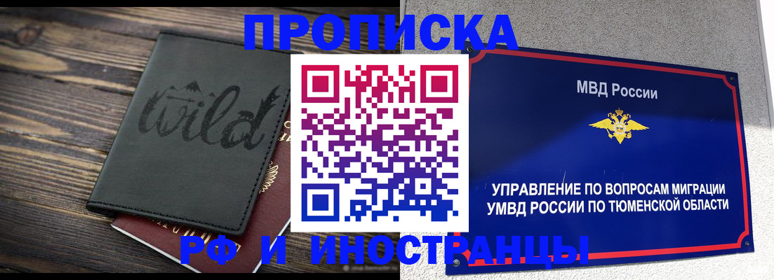 временная регистрация 2025 в Богородске